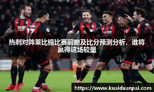 韦德体育