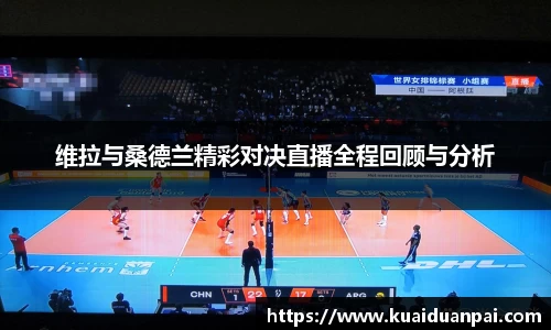 韦德体育